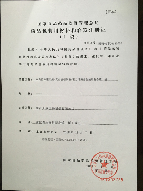 Certificate of registration